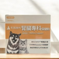 毛孩時代 貓犬適用腎臟專科保健粉 (效期至2027/6) ，守護毛孩腎臟健康，維持正常代謝機能, 1個