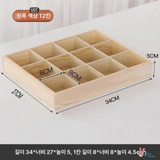 나무 수납 상자 정리함 데스크탑 멀티 나무박스칸막이, 내추럴 우드 12칸