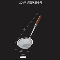 不鏽鋼漏勺 細網過濾 廚房用具 撈勺 餃子麵食 豆漿過濾網 家用烹飪工具+304不鏽鋼網漏-小號花梨木手柄+默認尺寸, 1個, 304不鏽鋼網漏-小號花梨木手柄