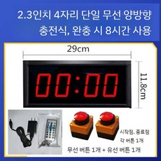 대형타이머 부저 슬랩버튼 디지털 스탑워치 시계 훈련 숫자카운트게임 타이머 스톱워치 대형, 2.2.3인치4위치충전