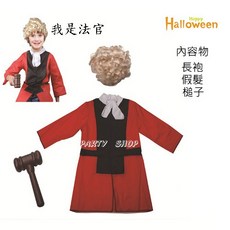 【台灣發貨】萬聖節職業變裝服 角色扮演服裝, 1個, 法官裝