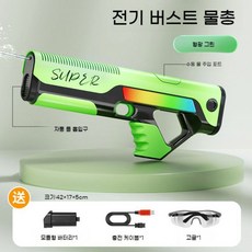성인 고압 전자 물총 전동 자동 워터밤 대용량 충천용 전자물총 전기, 업그레이드버전, 고글, 1개