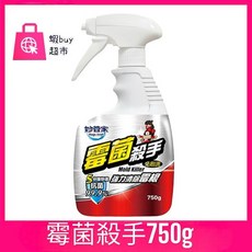 妙管家 皂垢殺手清潔劑 750g 水垢 皂垢 油垢, 1個, 黴菌殺手