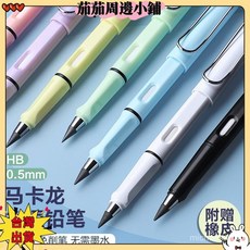 黑科技鉛筆永恆無墨無鉛毒不臟手寫不完免削學生可擦寫字兒童正品, 1個, 經典色,1支筆