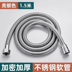 3米 加厚不鏽鋼花灑軟管, 1.5米 銀色 升級銅頭304外管-防爆, 噴頭通用 銅頭304外管-防爆防裂W4, 銀色, 1.5米