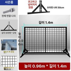 이동식 울타리망 택배 칸막이 울타리망 이동식 분류 야외, 1개, 두꺼운 0.96m x 1.4m