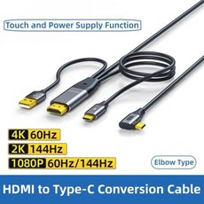 HDMI to C 타입 케이블 전원 공급 장치 및 터치 포함 4K 60Hz HD 비디오 PS5 스위치 호스트 연결 휴대용 스크린 디지털 스크린, HDMI to C Elbow 2M_CHINA, 7) HDMI to C Elbow 2M