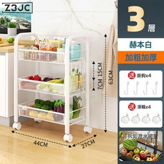 Z3JC 帶輪落地多層移動小推車臥室廚房零食, 1個, 加厚碳鋼款-三層白色:如圖