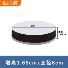 桌腳墊 加高桌腳墊 圓形3cmx6cm 棕色 四只裝, 圓形黑色6*1.65cm 4個裝普通泡沫, 1個