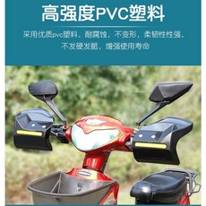 摩托車手把擋風護手板 1套2片裝 附增高螺絲 防風擋雨遮陽護手罩, 透明的會聚光發燙，大都是黑色發貨