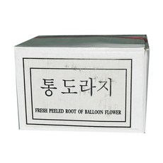 중국산도라지 10kg 수입도라지 깐도라지 채도라지 통도라지 세척도라지 수입깐도라지 급식 식당 도매, 1개, 통도라지10kg