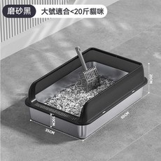 不鏽鋼貓砂盆 易清潔防漏 適合<20斤貓咪, 1個, 不鋼款】磨砂黑-防菌抗臭不沾底,【20斤內適用+鏟】50*35*20, 磨砂黑