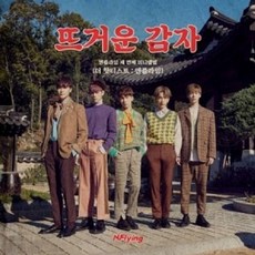 N.FLYING THE HOTTEST 3RD MINI ALBUM 迷你三輯