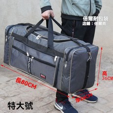 裝衣服可摺疊超大容量手提旅行包男女收納袋行李袋大包旅遊出差包, 灰色特大號2080#, 1個