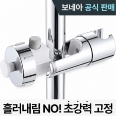 1초조임 원터치 샤워기거치대 3세대 높이조절 360회전 강력고정, 실버