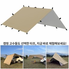 탑 랜더 19개의 연결 고리가 있는 다용도 대형 렉타 캠핑 방수 타프 차량용어닝 야외용 UV 차단, 카키, 천 타프만(실버 코팅 타프)