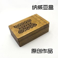 益智玩具 木制益智原創納威亞機關解扣解環孔明鎖魔術燒腦九連環藏物游戲盒 超難 燒腦玩具 解壓, 1個, 默認