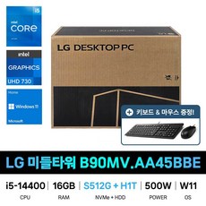 IT_LG전자 미들타워 데스크탑 B90MV.AA45BBEHDD 1TB추가 재고보유, 단일옵션