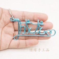 台灣出貨 創意生日禮物手工DIY定制女生男生名字特別朋友閨蜜同學教師禮品, 兩個字   藍色, 1個