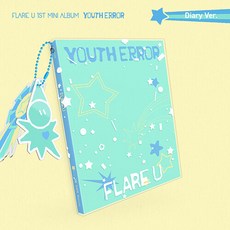[CD] FLARE U (플레어 유) - 미니앨범 1집 : YOUTH ERROR [Diary Ver.], 1