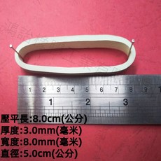 鴻詰 寬版橡皮筋 8cm扁平長 8mm寬 3mm厚 高彈性 多用途綑綁帶 20入, 100g, 1個, 白色