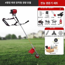 포시즌스토어 예초기 엔진예초기 전기예초기 잔디깍기, 1단계 4행정 풀 세트, 1개, 기본 색상