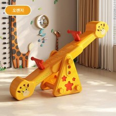 어린이 2인용 시소 실내외 흔들 목마