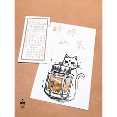 藍濃道具屋 珍珠奶茶 鋼筆墨水 紀念限定, 1個, 5ml塑膠瓶分裝