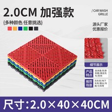 세차장 플로어 매트 깔판 논슬립 모양 정비소 PP, 1개, 40x402cm강화형(6색)