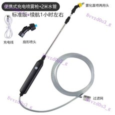 電動噴霧器 農用高壓噴霧器 充電噴灑水壺 澆花家用鋰電池 園藝噴水壺臺灣, 便攜式電動噴霧器+2米水管, 1個