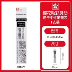 筆櫻花按動中性筆簽字筆黑筆高顏值速幹筆學生用具創意刷題筆文具, 1個裝, 0.5mm(黑色)鉛芯單支:0.5mm