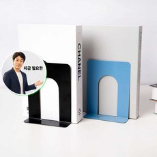 쌍문상회 지금 필요한 1P 책꽂이 책정리 철제북엔드 철제 고정대 거치대 북엔드 K31872EA, 블랙