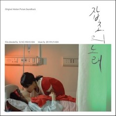[CD] 잡초의 노래 OST