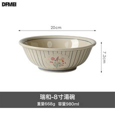 DFMEI 復古瑞和日式田園風陶瓷釉下彩餐具家用蓋碗湯碗米飯泡麪, 1個, 瑞和8英寸麪碗, 參考詳情