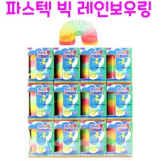 리얼세일(Realsale)파스텔 빅 레인보우링/무지개링/ 레인보우링/ 스프링 / 무지개/레인보우 링, 6개