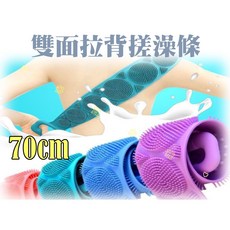 雙面拉背搓澡條 按摩沐浴刷, 隨機, 1個, 1
