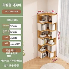 코너 책장 참나무 서재 책꽂이 삼각 장식장 틈새 수납, 6칸 90x60