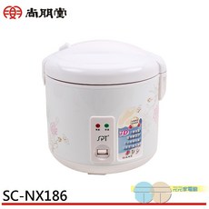 SPT 尚朋堂 10人養生厚釜電子鍋 SC-NX186