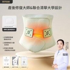 產後修復大師聯合設計 天蠶絲小蠻腰收腹帶