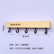 Sweet Home 實木掛鉤, 單長條鑰匙架5鉤