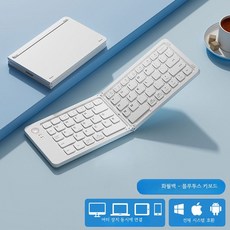 휴대용 무선 블루투스 미니 접이식 키보드 마우스 세트, 로우프로파일, 화월백 단일 키보드 삼중 블루투스, 단일 모델