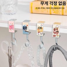 학생 책상용 이중 고리 책가방 걸이 책상 클립 고정, 단일 후크 [2개] - 모든 시험 합격