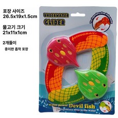 아쿠아틱 미니 수중 놀이 장난감 수중놀이 물놀이 미니튜브 튜브장난감 아기장난감 아기물놀이, 20cm 수동력 물고기 2개, 1개, 20cm 수동력 물고기 2개