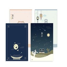 성심소 랜덤 한문 노트 10개 한자쓰기