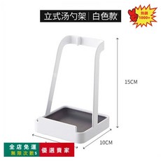 多功能廚房鍋蓋架、菜板架、湯勺置物架，免打孔桌面收納支架, 1個, 白色立式