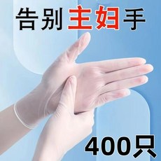 一次性手套 加厚透明 400只, 1個, M碼 中號 男女通用,食品級TPE材質丨#100衹