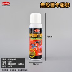 MR. AQUA 無殼豐年蝦卵 豐年蝦飼料 台灣製 70ml, 1個, 70ml/罐