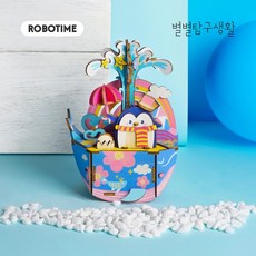 Robotime Robottime DIY音樂盒 海洋公園 AMD51