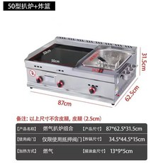 철판구이 불판 떡볶이판 그릴 와이드 초대형 쿠커 멀티 전기 구이판 업소용 120cm 튀김기, 50x50+단일냄비(튀김조리면오뎅3가지중택1)