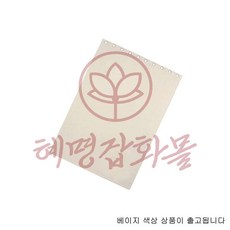 아일릿 암막커튼 2장세트 168x228cm 베이지 혜명마트